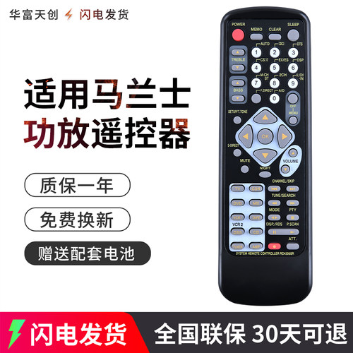 适用马兰士CD功放机遥控器RC3500SR 4300SR 4400SR RC4500SR5000