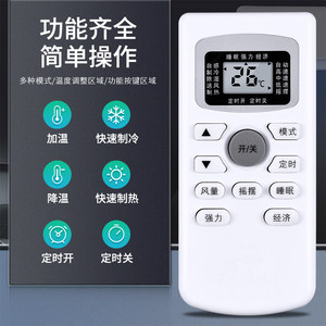 适用DONGBAO东宝空调遥控器GYKQ-34 KFRD-35GW/F1-DB通用夏宝夏立