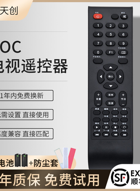 适用AOC冠捷电视遥控器LC32S02P LC32S05M LC37/42S05M LE32S18M