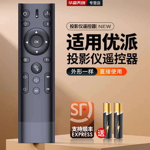 适用ViewSonic优派投影仪遥控器Q20 TX10HD TX5HD智能投影机