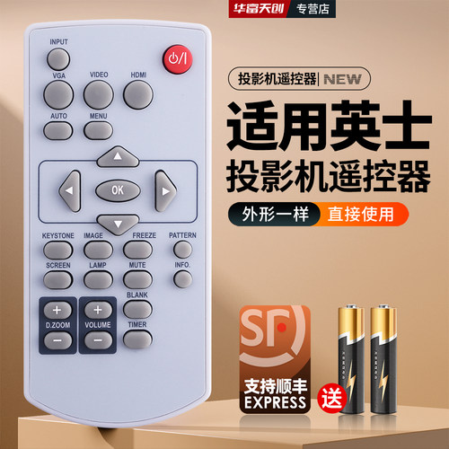 适用英士INASK投影仪机遥控器EX320 EX360 EX430 EX420S HU505