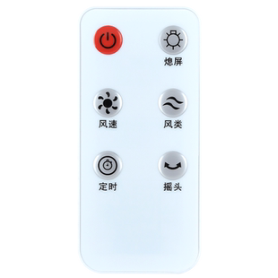 适用美菱风扇遥控器循环扇电风扇通用FS-40RC(6)-66Y MC901R-1