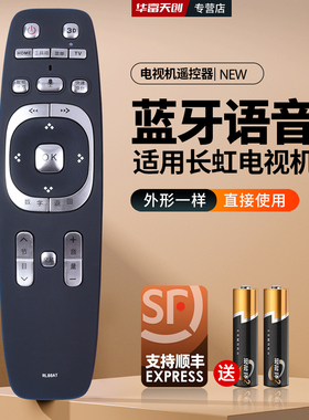 适用于长虹智能液晶语音电视遥控器RL86AT B9000 B8000通用RL87AT