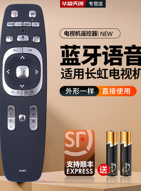 适用于长虹智能液晶语音电视遥控器RL86AT B9000 B8000通用RL87AT