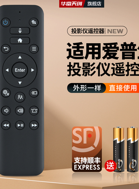 适用爱普生投影机仪遥控器CO-FH02 CH-TW5700TX TW6250T CH-A100