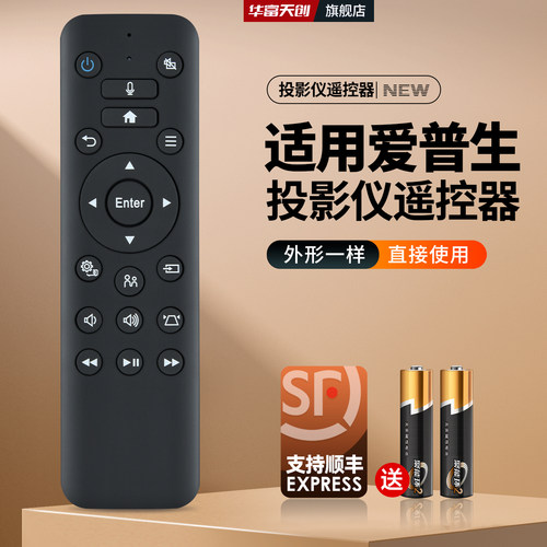 适用爱普生投影机仪遥控器CO-FH02 CH-TW5700TX TW6250T CH-A100