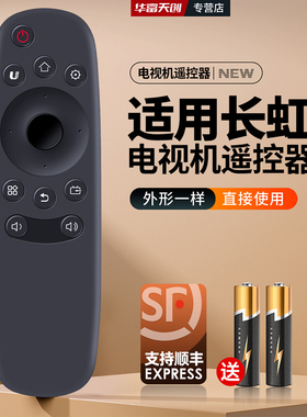 适用长虹电视机遥控器RID800 810 820 830 RID840A RID850 39D3F