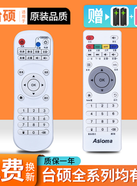 适用 TAUS/台硕 网络电视机顶盒专用遥控器 学习型智能遥控器