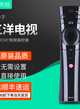 适用三洋/长虹电视机智能语音遥控器 RBE901VCS 65CE860M1