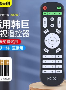 适用韩巨液晶电视遥控器HC-001通用康霸KNOKATV 4K王牌 益爱美