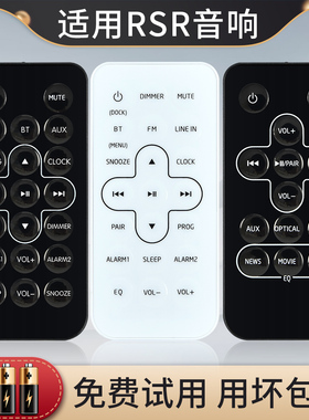 适用RSR音响遥控器DD510/515 DS406/408 DS411 DS418 DS420 TB393