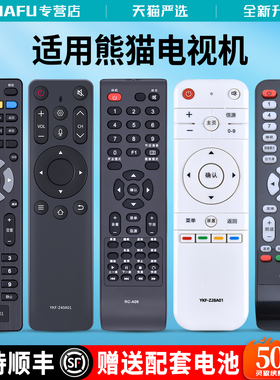 适用PANDA熊猫牌液晶电视机遥控器通用YKF-Z16B01 Z16A01 Z09A01 9E01 LE48M40S 32D31S/53S/60S 39D80SA