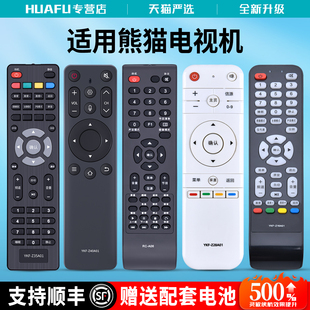 适用PANDA熊猫牌液晶电视机遥控器通用YKF-Z16B01 Z16A01 Z09A01 9E01 LE48M40S 32D31S/53S/60S 39D80SA