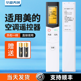 RN08A 适用美 RN08E1 RN08CA 空调遥控器RN08E