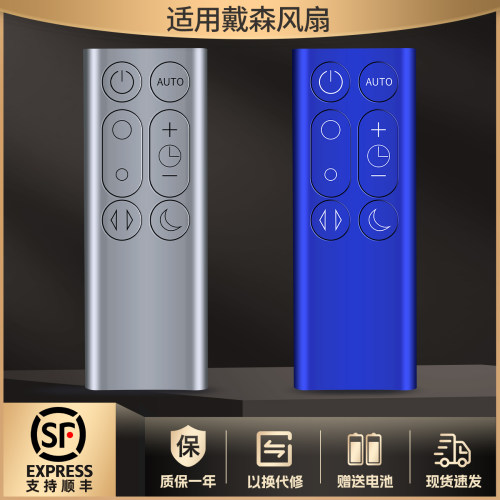 适用戴森空气净化器无叶风扇遥控器DP01 DP03 TP02 TP03加湿器
