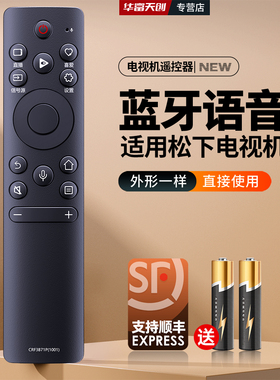 适用松下电视机语音遥控器CRF3B71P(1001) TH-55HX800C 65HX680C