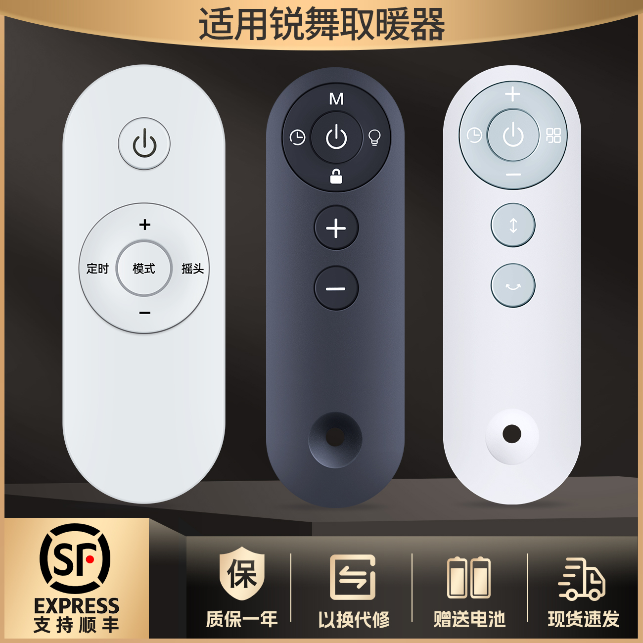 适用RANVOO锐舞电取暖器MEHD17A MEHD22加热器遥控器MEHD17A LN1