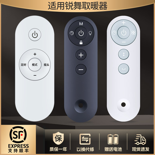 适用RANVOO锐舞电取暖器MEHD17A MEHD22加热器遥控器MEHD17A LN1