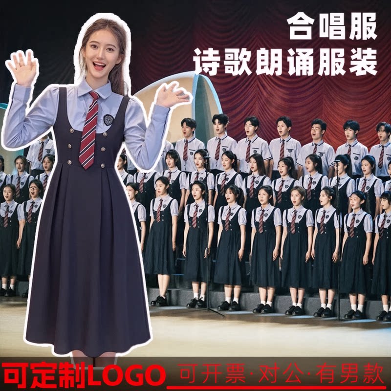 优选好货儿童团体合唱服装