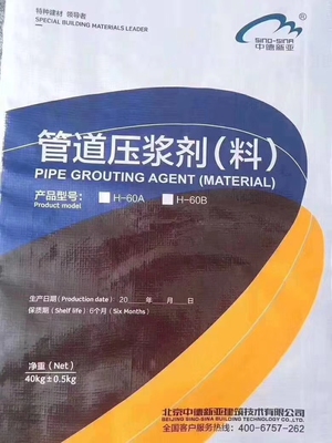 预应力管道压浆料孔道灌浆料预应力孔道压浆剂压浆料高铁桥梁公路