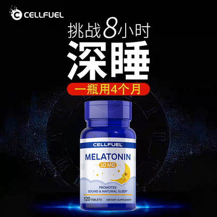 美国进口朴诺褪黑素10mg粒睡眠片退黑素安瓶神器褪黑色素保健品睡