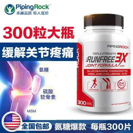 300片美国朴诺三倍msm硫酸氨糖