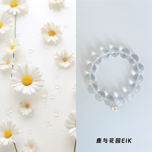 鹿与花园小雏菊白水晶手串手链女