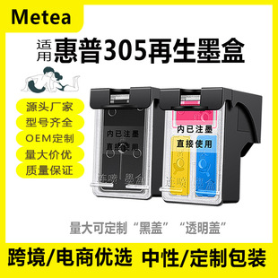 适用惠普305墨盒 HP2710 2720 6010 6012 6020 6022 6410 打印机