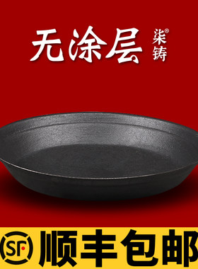 无涂层山东煎包锅柒铸生铁平底锅