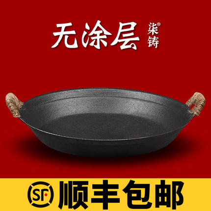 老式双耳生铁生煎锅煎饺锅贴专用不粘平底锅老式无涂层铸铁煎包锅