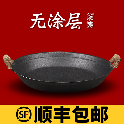 无涂层山东煎包锅柒铸生铁平底锅