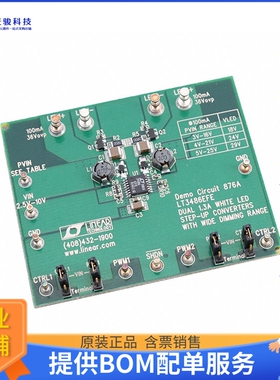 DC876A【BOARD DEMO FOR LT3486EFE】LED驱动器评估板