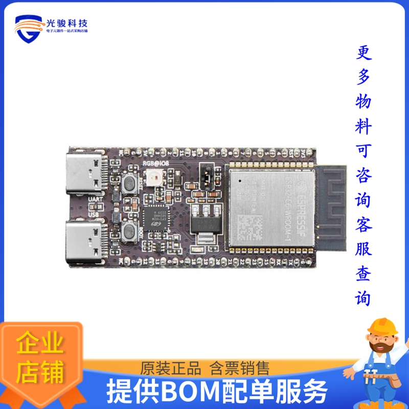 5672【ESP32-C6-DEVKITC-1-N8 BOARD】射频评估板开发套件