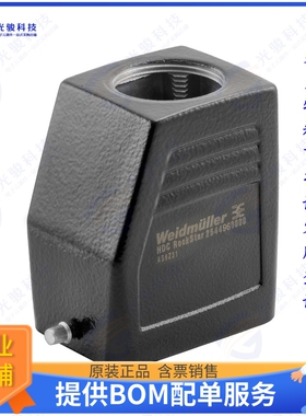 2543970000连接器 HDC 16D TOLU 1M32G EMC