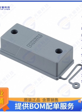 1886731连接器 VARIOCON PROTECTIVE COVER TYPE2