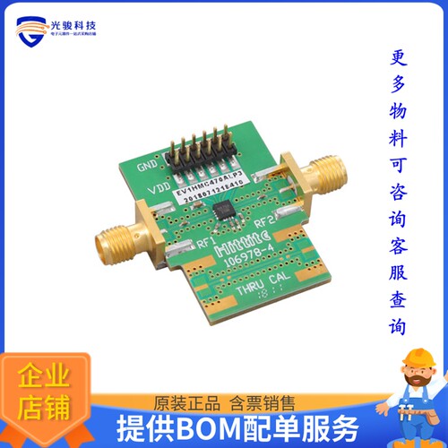 EV1HMC470ALP3[EVALUATION PCB]评估板