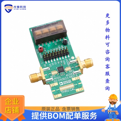 EV1HMC629ALP4E【BOARD EVAL HMC629LP4E】射频评估板开发套件