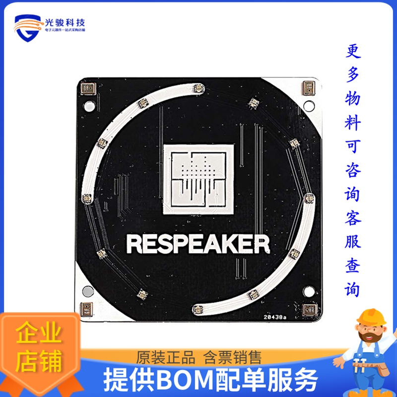 103030216【RESPEAKER 4MIC ARRAY RASPBERRYPI】扩展板、子卡