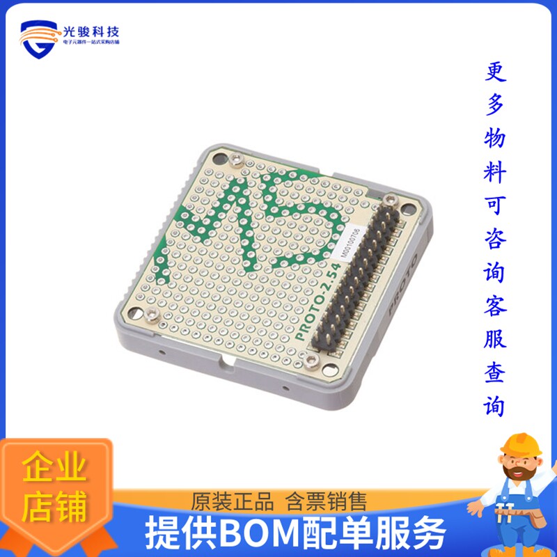 M001【PROTO MODULE WITH EXTENSIONS】扩展板、子卡