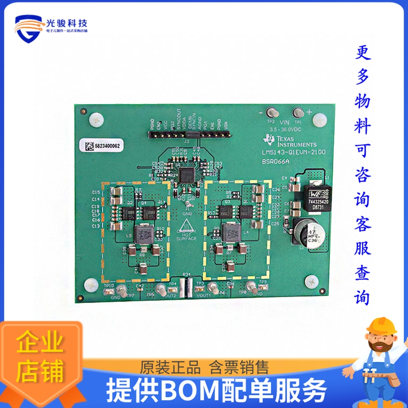 LM5143-Q1EVM-2100【POWER MANAGEMENT】DC/DC、AC/DC、SMPS评估