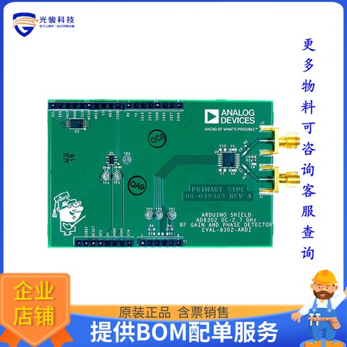 EVAL-AD8302-ARDZ[SHIELD BOARD RF DETECTOR AD8302]评估板