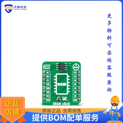 MIKROE-5337[DRAM CLICK]评估板