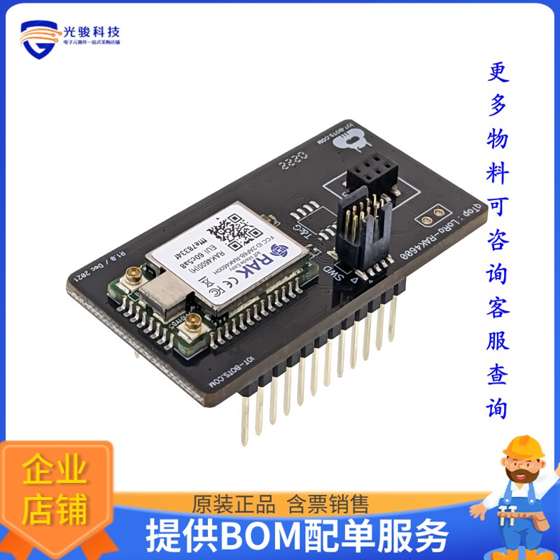 IBT-QTL-AFC-RAK4600【qTop Adafruit Feather Compatible】射频