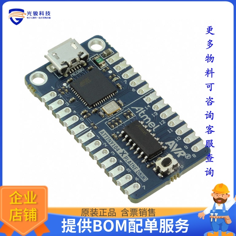 ATTINY104-XNANO【XPLAINED NANO ATTINY102/104】嵌入式MCU、DSP