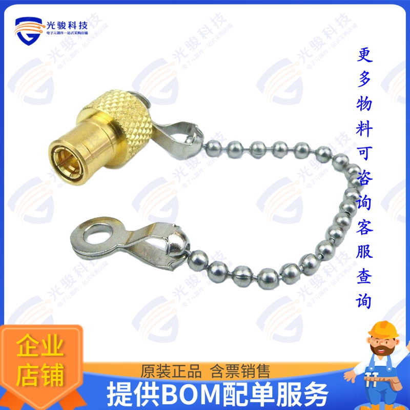 SC2101 连接器PLUG SMB CONN CAP