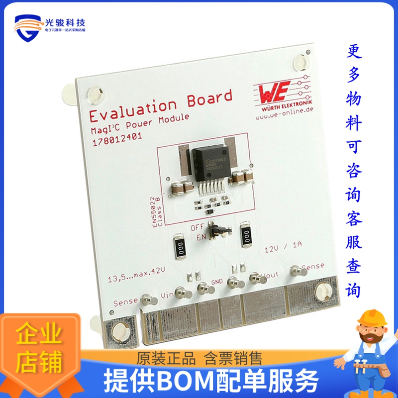 178012401【EVAL BOARD VDRM WPMDH1102401】DC/DC、AC/DC、SMPS