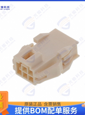 2014442206 连接器CONN PLUG HSG 6POS 2.50MM