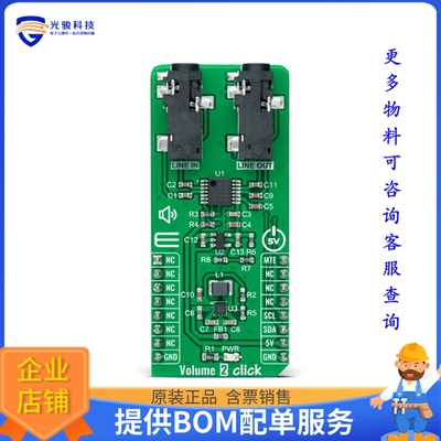 MIKROE-4560[VOLUME 2 CLICK]评估板