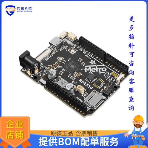 6003[METRO RP2350 WITHOUT PSRAM]评估板