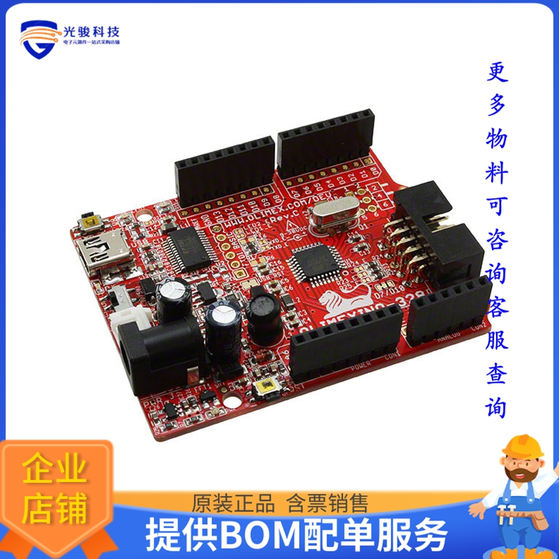 OLIMEXINO-328【ATMEGA328P EVAL BRD】嵌入式MCU、DSP评估板